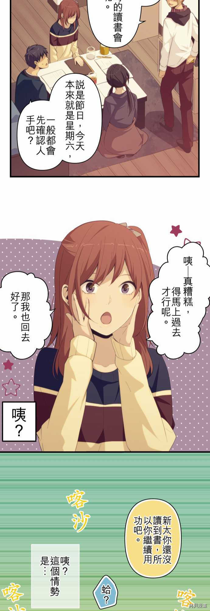 重生计划[拷贝漫画]韩漫全集-第183话无删减无遮挡章节图片 