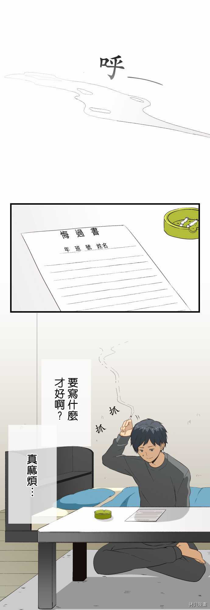重生计划[拷贝漫画]韩漫全集-第19话无删减无遮挡章节图片 