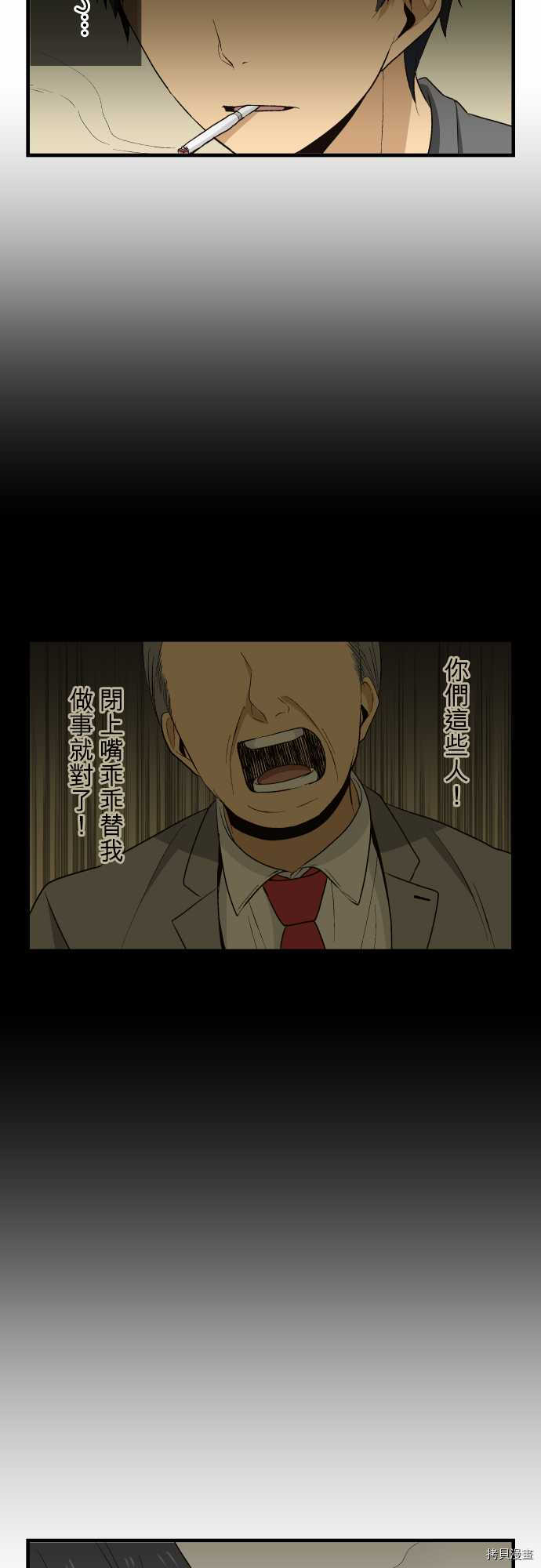 重生计划[拷贝漫画]韩漫全集-第19话无删减无遮挡章节图片 
