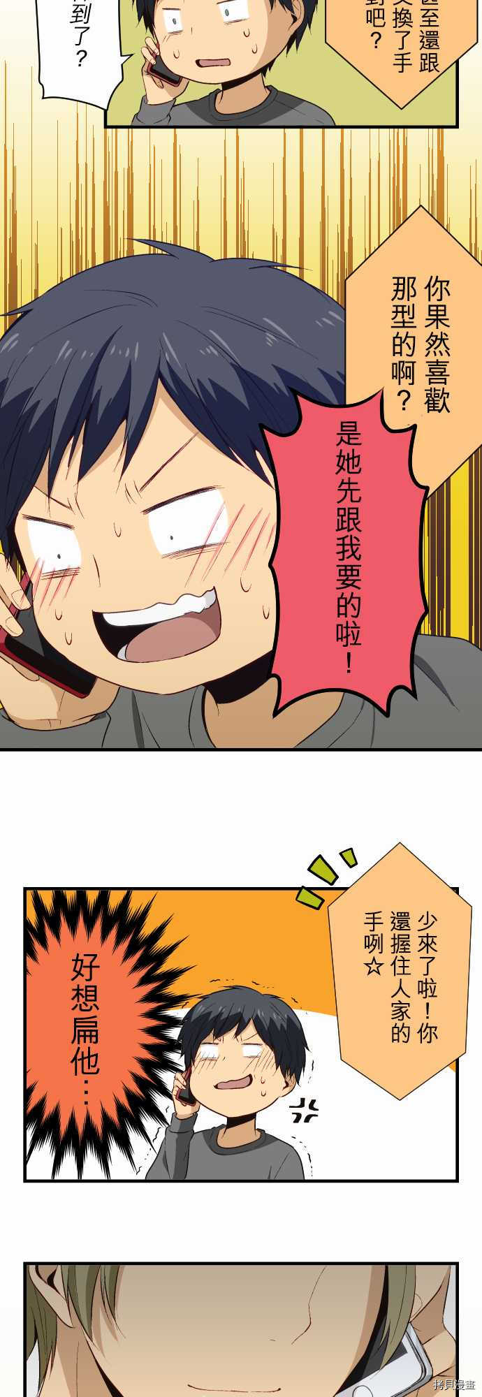 重生计划[拷贝漫画]韩漫全集-第19话无删减无遮挡章节图片 