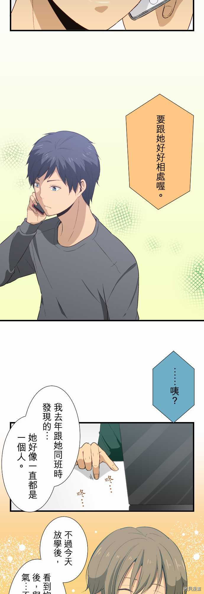 重生计划[拷贝漫画]韩漫全集-第19话无删减无遮挡章节图片 