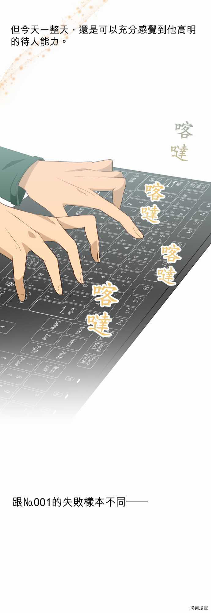 重生计划[拷贝漫画]韩漫全集-第19话无删减无遮挡章节图片 