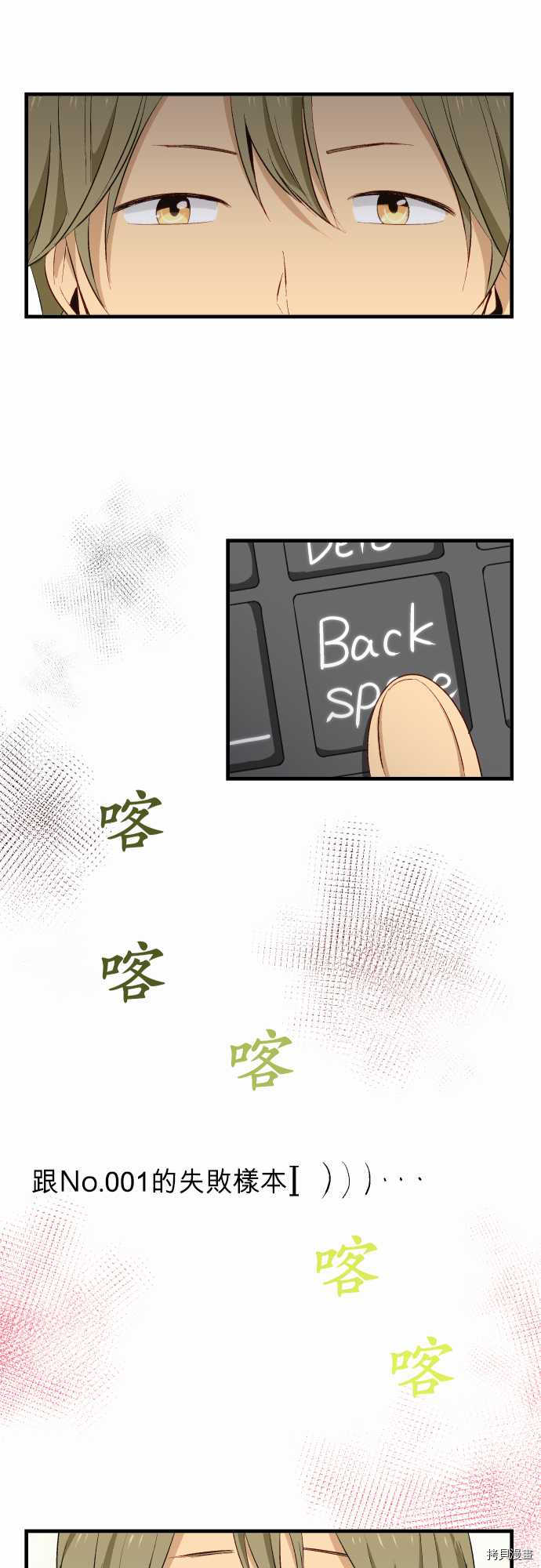 重生计划[拷贝漫画]韩漫全集-第19话无删减无遮挡章节图片 