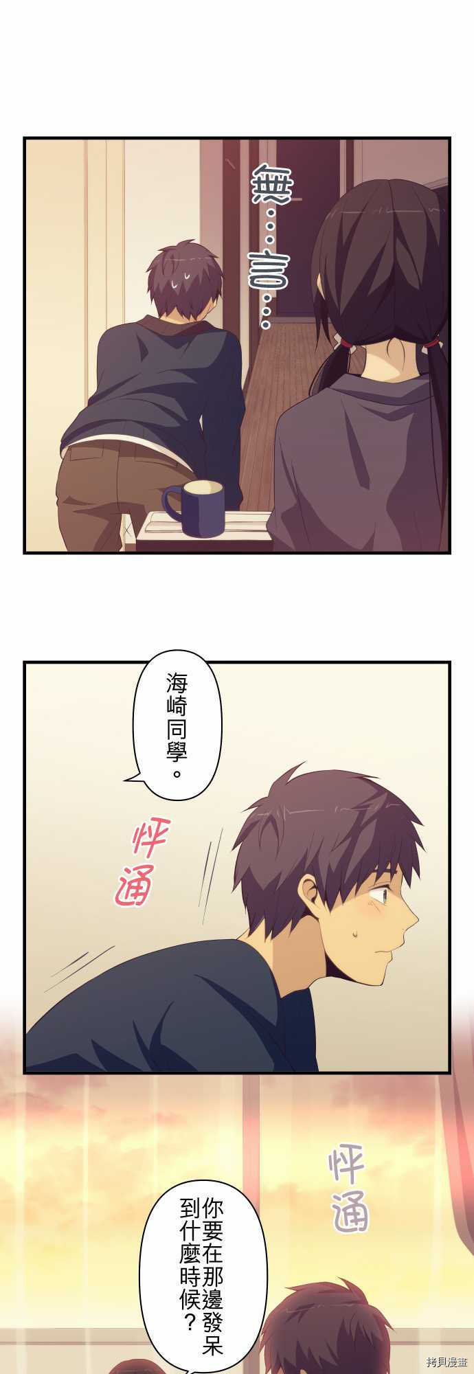 重生计划[拷贝漫画]韩漫全集-第184话无删减无遮挡章节图片 