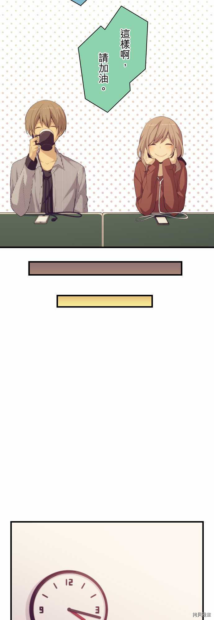 重生计划[拷贝漫画]韩漫全集-第184话无删减无遮挡章节图片 