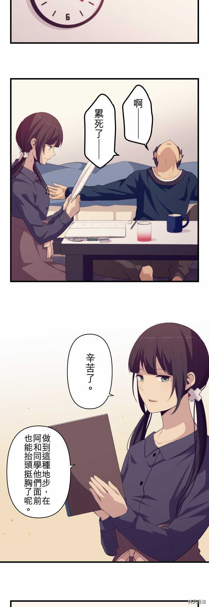 重生计划[拷贝漫画]韩漫全集-第184话无删减无遮挡章节图片 