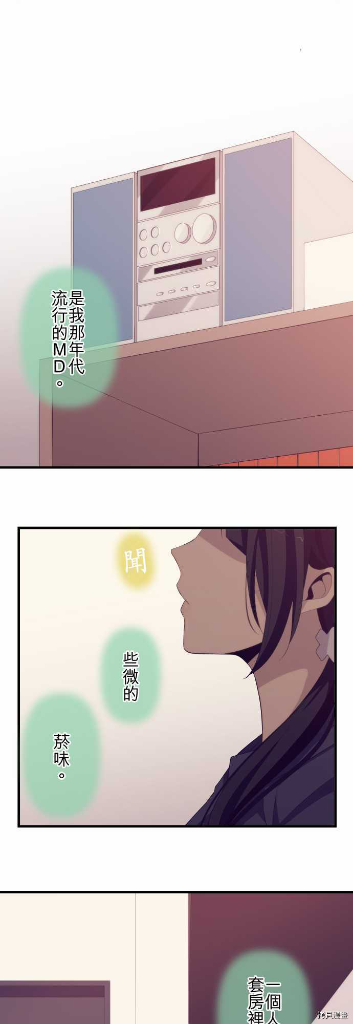 重生计划[拷贝漫画]韩漫全集-第184话无删减无遮挡章节图片 