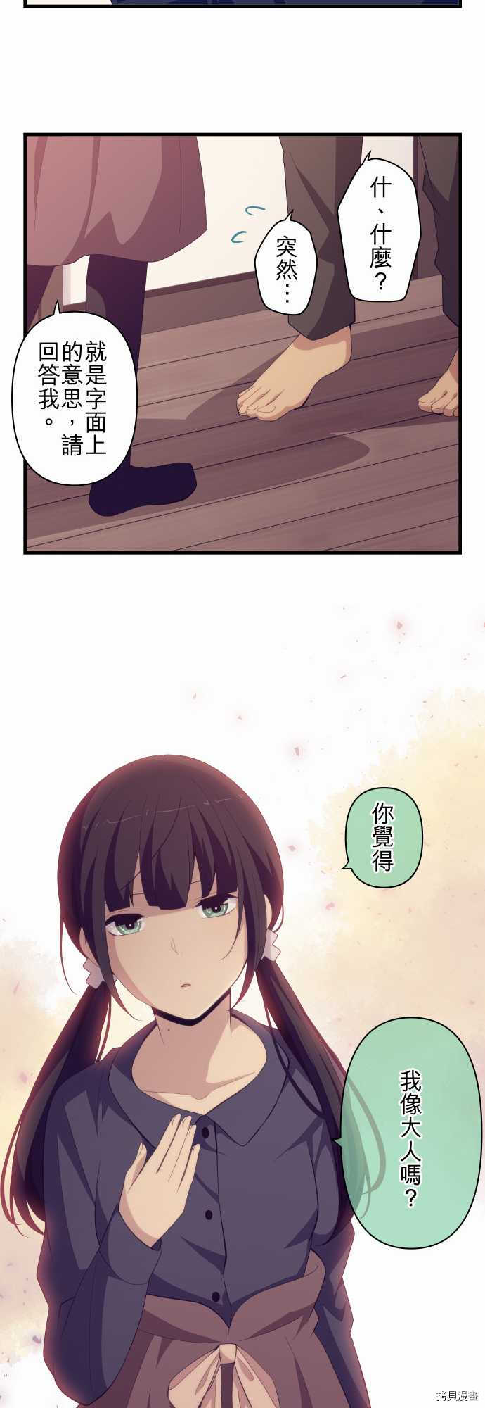 重生计划[拷贝漫画]韩漫全集-第184话无删减无遮挡章节图片 