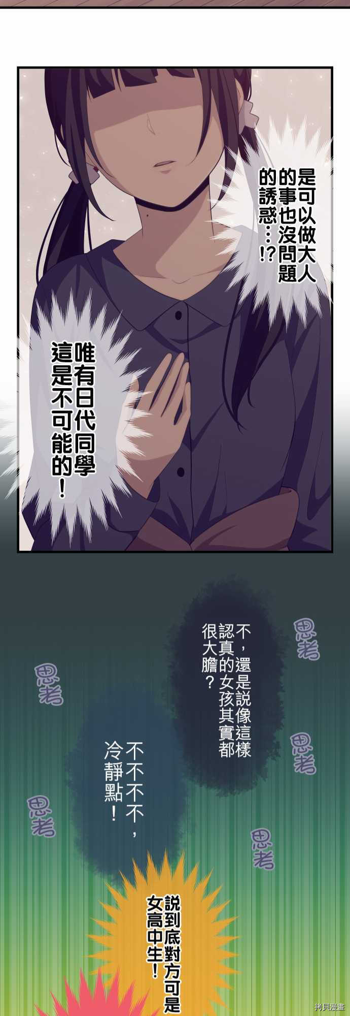 重生计划[拷贝漫画]韩漫全集-第184话无删减无遮挡章节图片 