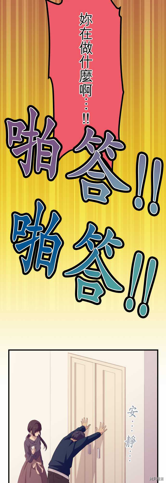 重生计划[拷贝漫画]韩漫全集-第185话无删减无遮挡章节图片 