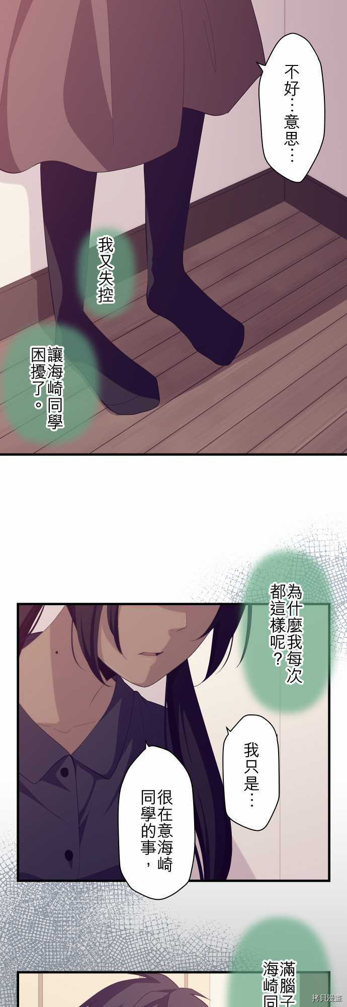 重生计划[拷贝漫画]韩漫全集-第186话无删减无遮挡章节图片 
