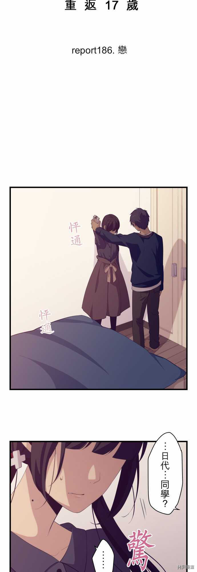重生计划[拷贝漫画]韩漫全集-第186话无删减无遮挡章节图片 