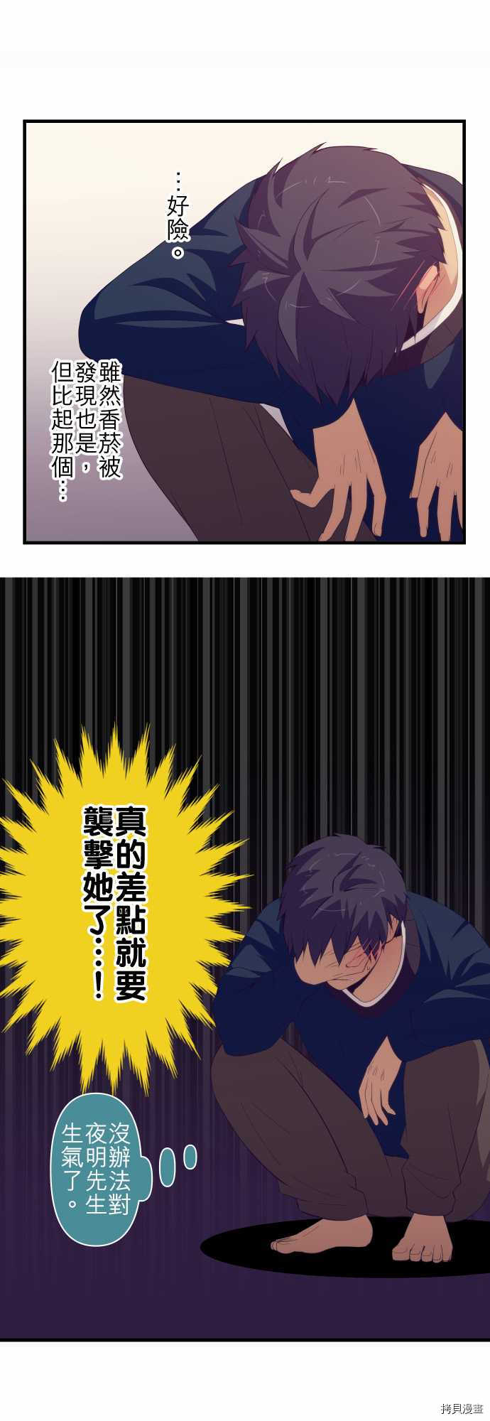 重生计划[拷贝漫画]韩漫全集-第186话无删减无遮挡章节图片 