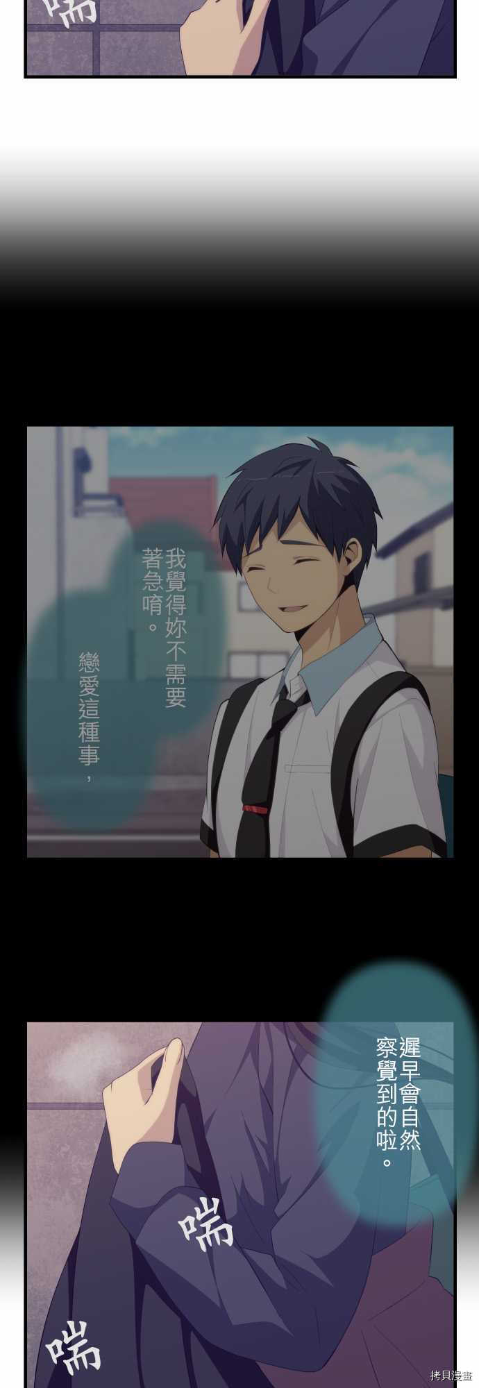 重生计划[拷贝漫画]韩漫全集-第186话无删减无遮挡章节图片 
