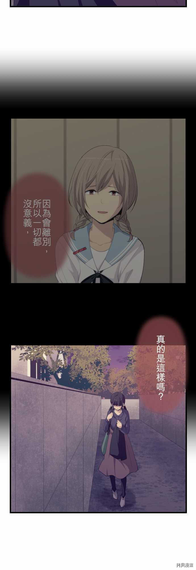 重生计划[拷贝漫画]韩漫全集-第186话无删减无遮挡章节图片 