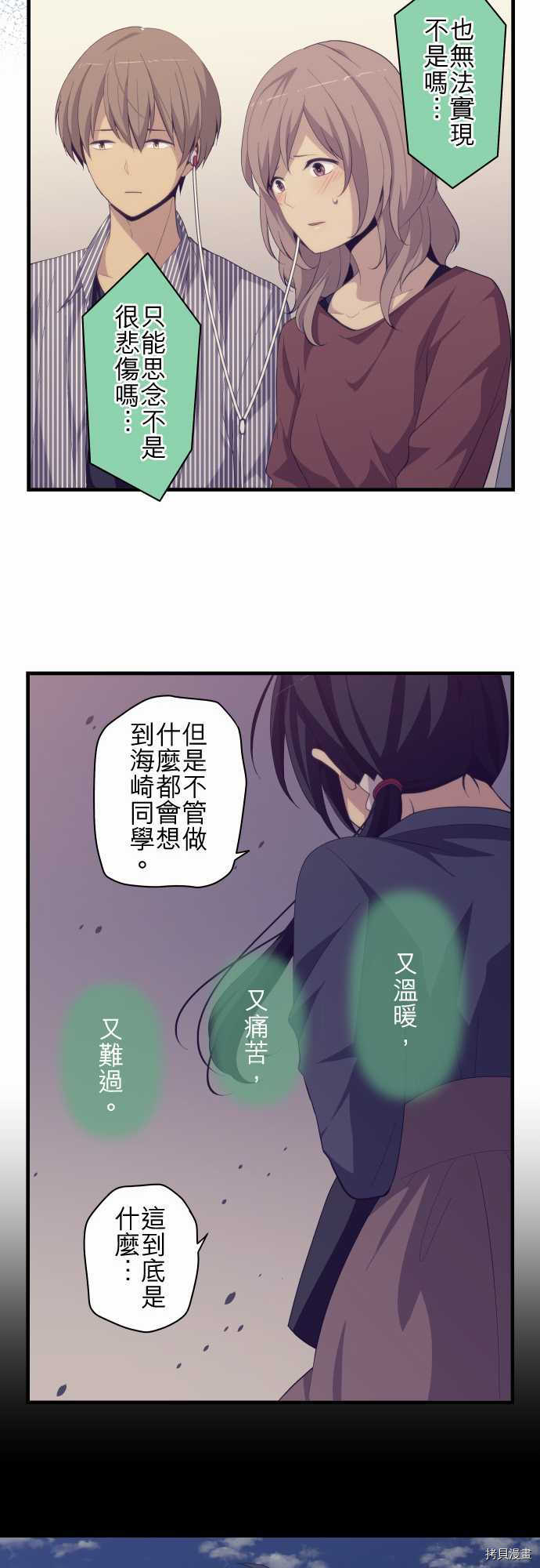 重生计划[拷贝漫画]韩漫全集-第186话无删减无遮挡章节图片 