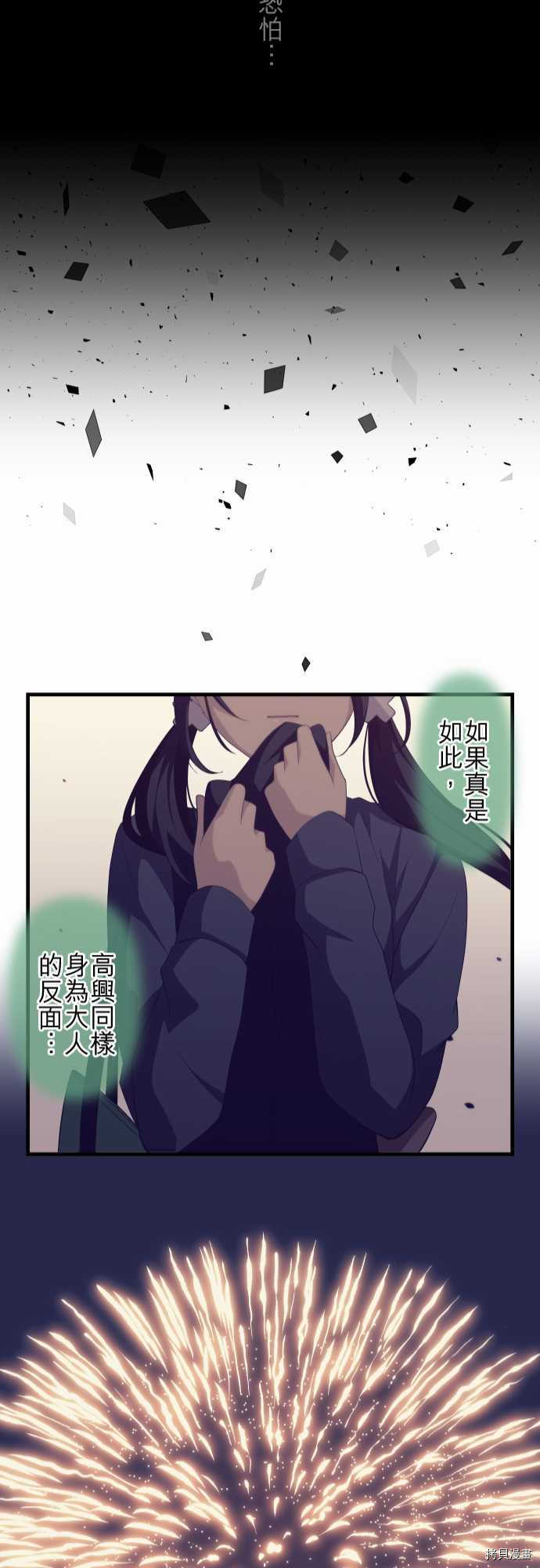 重生计划[拷贝漫画]韩漫全集-第186话无删减无遮挡章节图片 