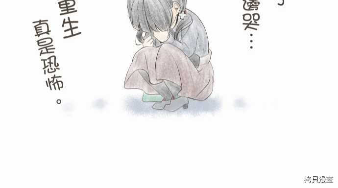 重生计划[拷贝漫画]韩漫全集-第186话无删减无遮挡章节图片 