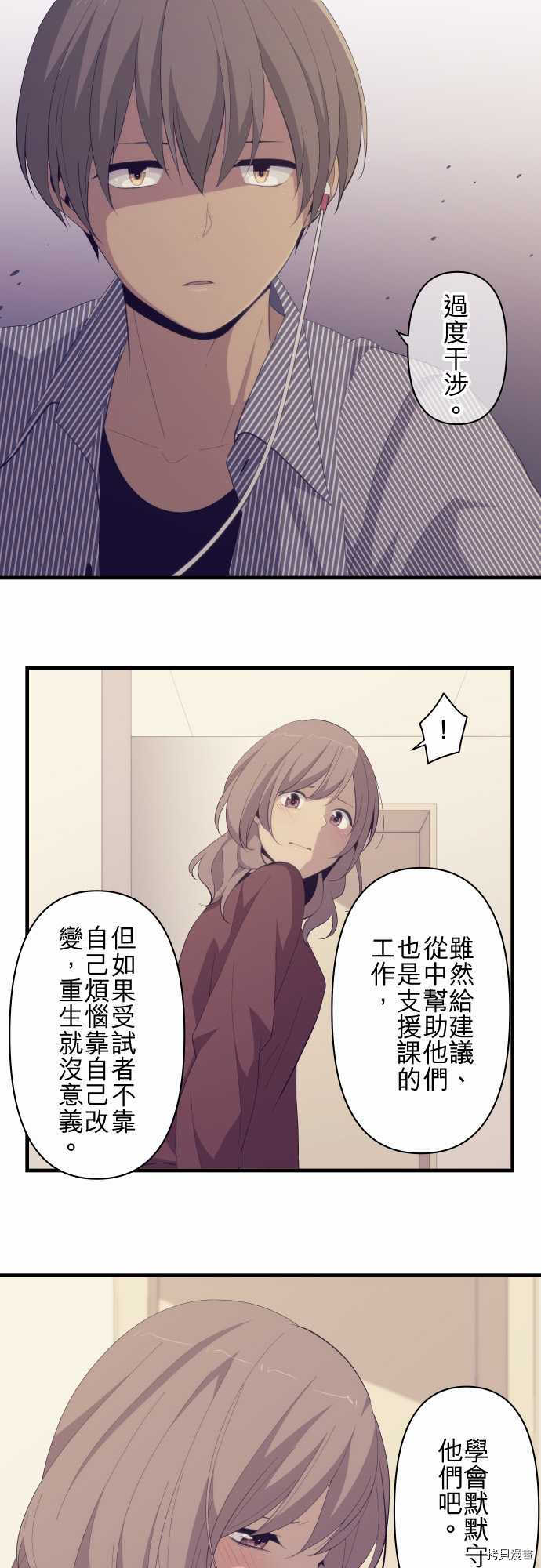重生计划[拷贝漫画]韩漫全集-第187话无删减无遮挡章节图片 