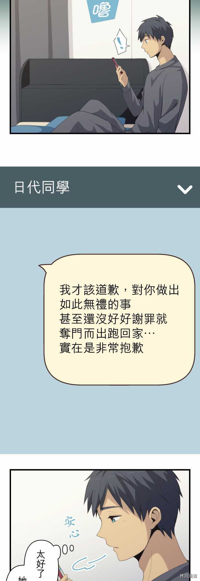 重生计划[拷贝漫画]韩漫全集-第187话无删减无遮挡章节图片 