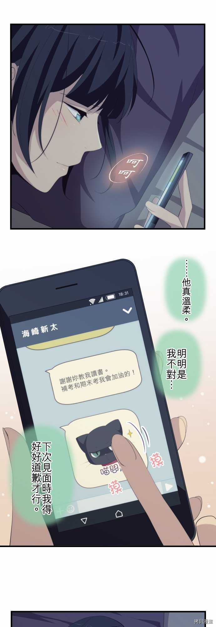 重生计划[拷贝漫画]韩漫全集-第187话无删减无遮挡章节图片 