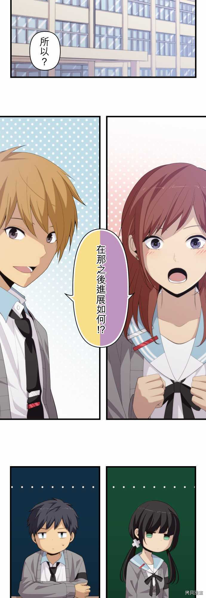 重生计划[拷贝漫画]韩漫全集-第187话无删减无遮挡章节图片 