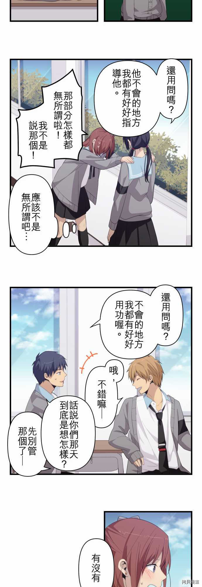 重生计划[拷贝漫画]韩漫全集-第187话无删减无遮挡章节图片 