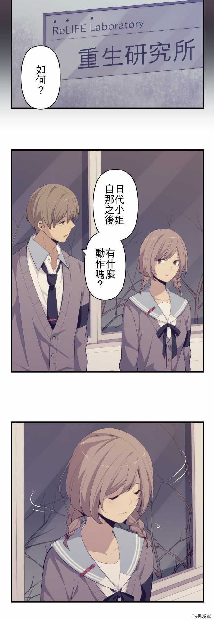 重生计划[拷贝漫画]韩漫全集-第188话无删减无遮挡章节图片 