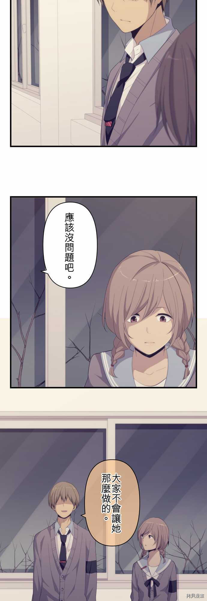 重生计划[拷贝漫画]韩漫全集-第188话无删减无遮挡章节图片 