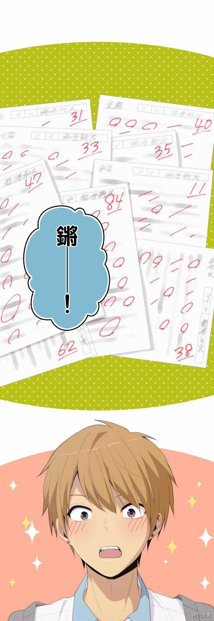 重生计划[拷贝漫画]韩漫全集-第188话无删减无遮挡章节图片 