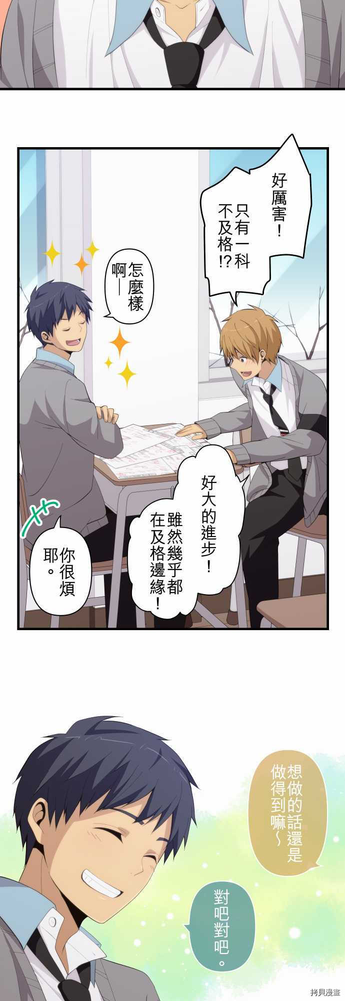 重生计划[拷贝漫画]韩漫全集-第188话无删减无遮挡章节图片 