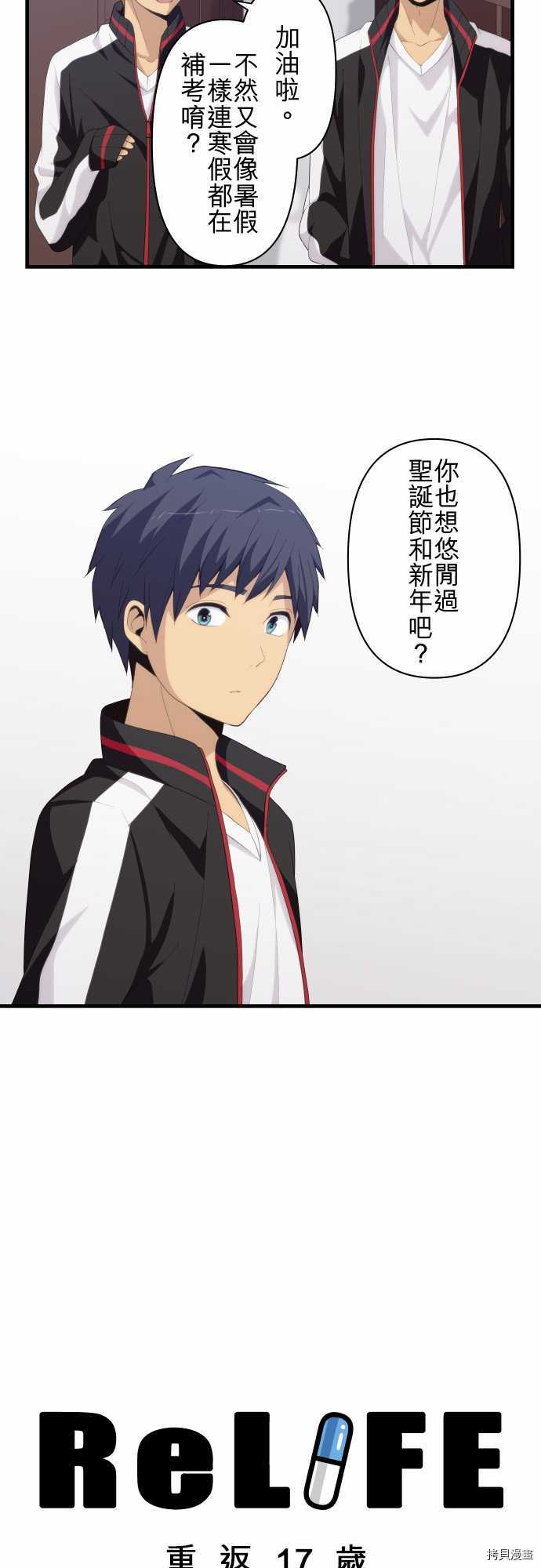 重生计划[拷贝漫画]韩漫全集-第189话无删减无遮挡章节图片 