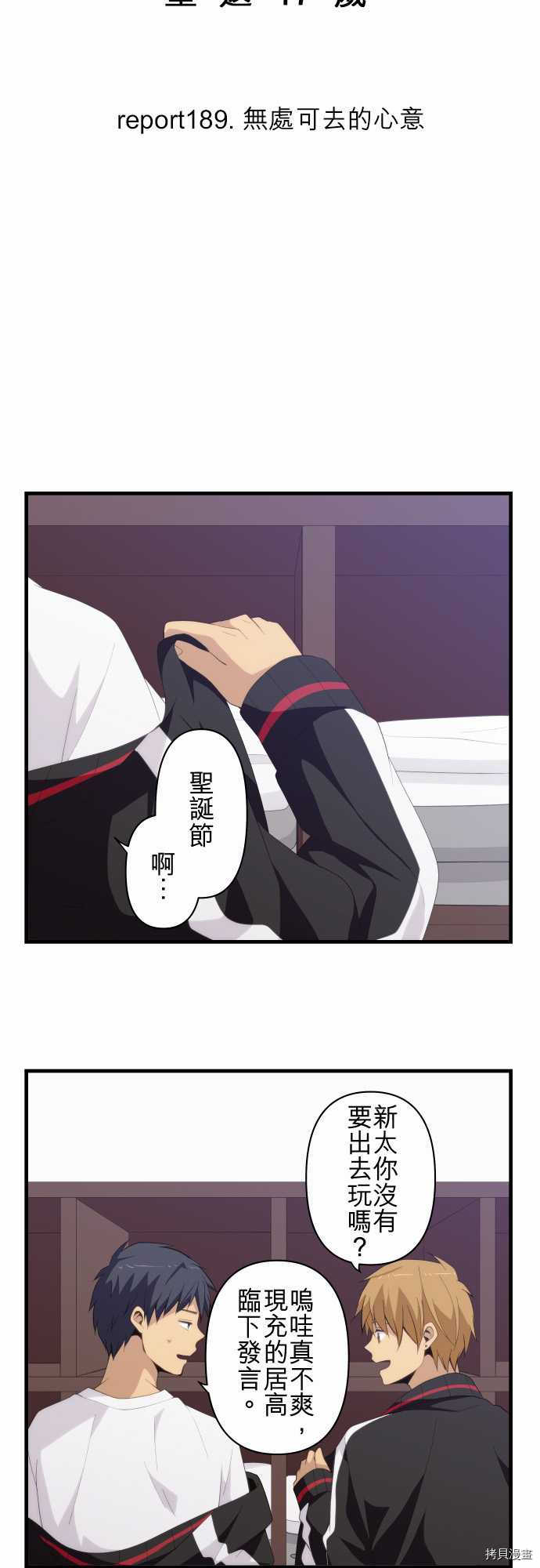 重生计划[拷贝漫画]韩漫全集-第189话无删减无遮挡章节图片 