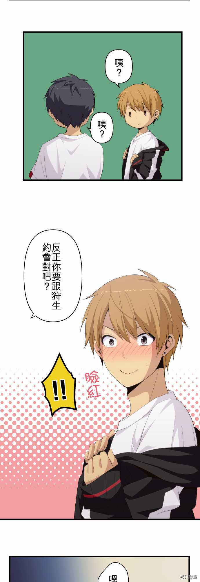重生计划[拷贝漫画]韩漫全集-第189话无删减无遮挡章节图片 