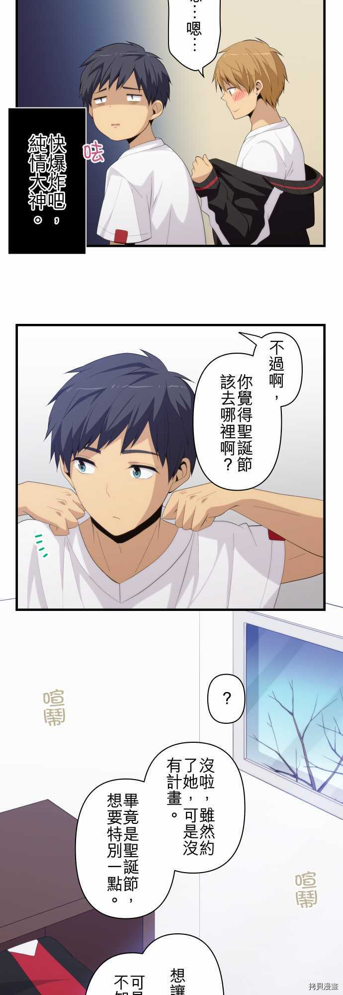重生计划[拷贝漫画]韩漫全集-第189话无删减无遮挡章节图片 