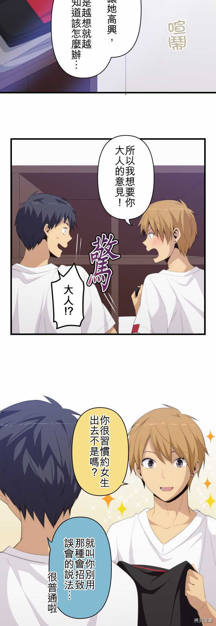重生计划[拷贝漫画]韩漫全集-第189话无删减无遮挡章节图片 