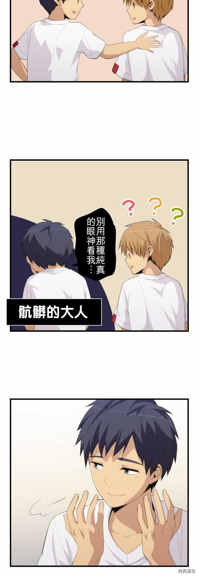 重生计划[拷贝漫画]韩漫全集-第189话无删减无遮挡章节图片 