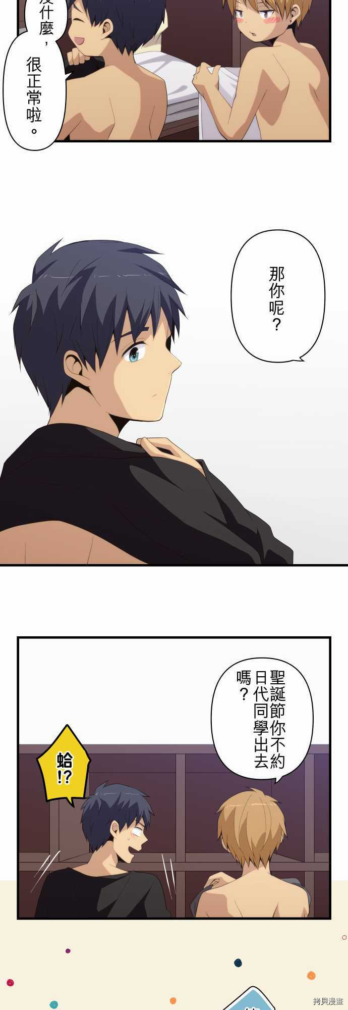 重生计划[拷贝漫画]韩漫全集-第189话无删减无遮挡章节图片 