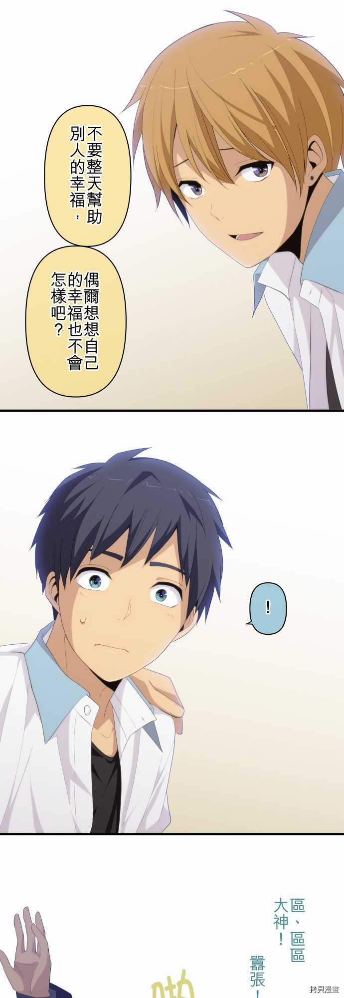 重生计划[拷贝漫画]韩漫全集-第189话无删减无遮挡章节图片 