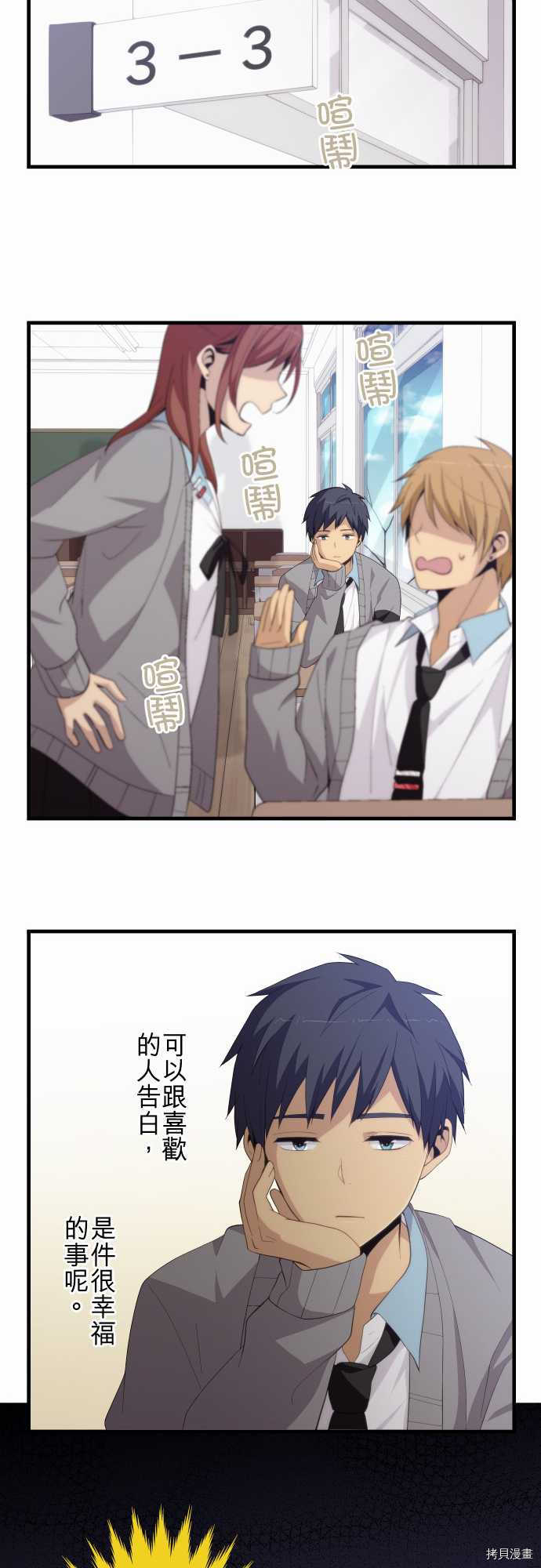 重生计划[拷贝漫画]韩漫全集-第189话无删减无遮挡章节图片 