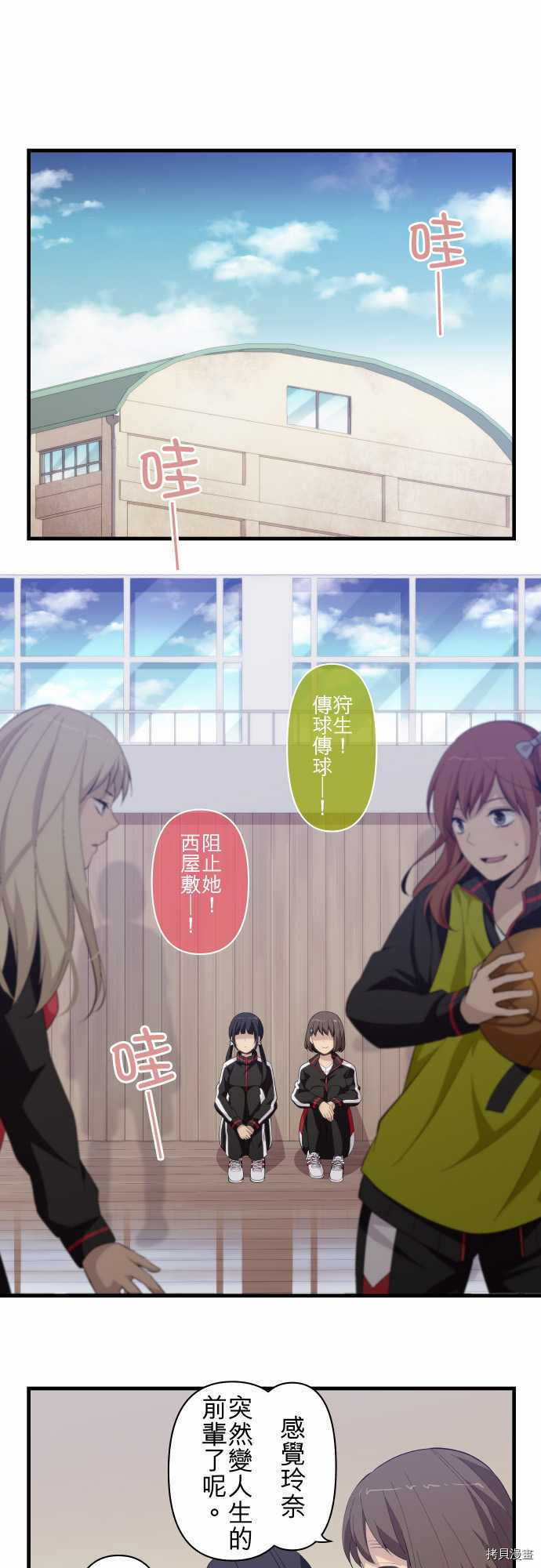 重生计划[拷贝漫画]韩漫全集-第191话无删减无遮挡章节图片 