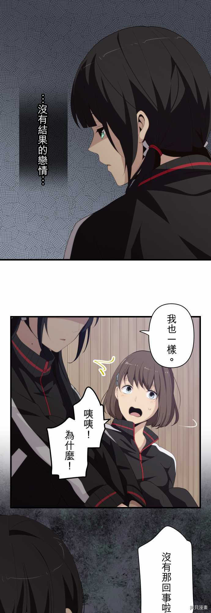 重生计划[拷贝漫画]韩漫全集-第191话无删减无遮挡章节图片 