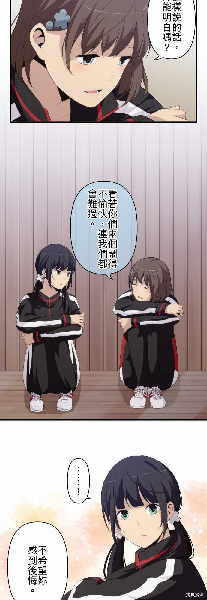 重生计划[拷贝漫画]韩漫全集-第191话无删减无遮挡章节图片 