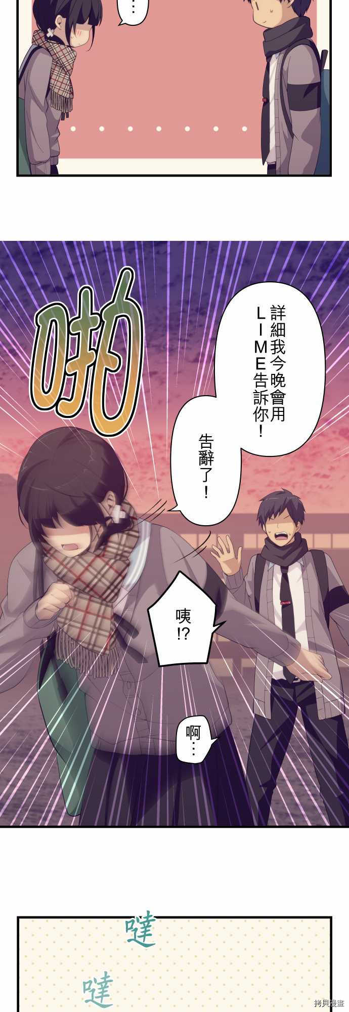 重生计划[拷贝漫画]韩漫全集-第192话无删减无遮挡章节图片 