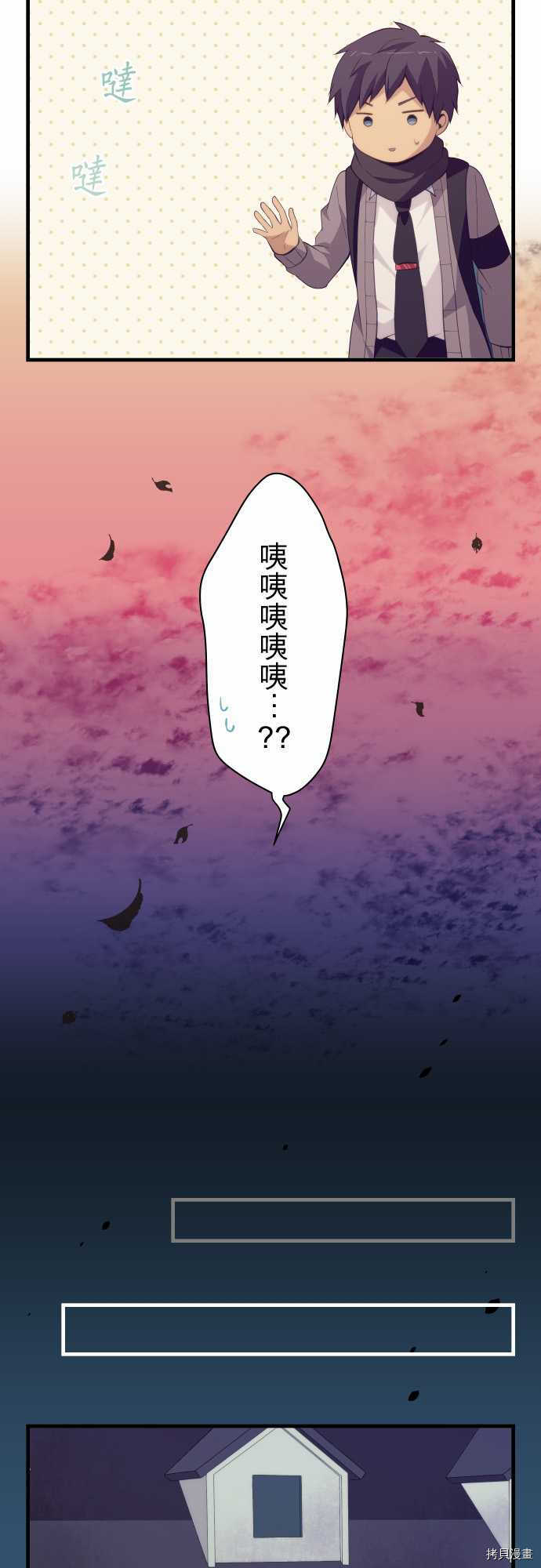重生计划[拷贝漫画]韩漫全集-第192话无删减无遮挡章节图片 