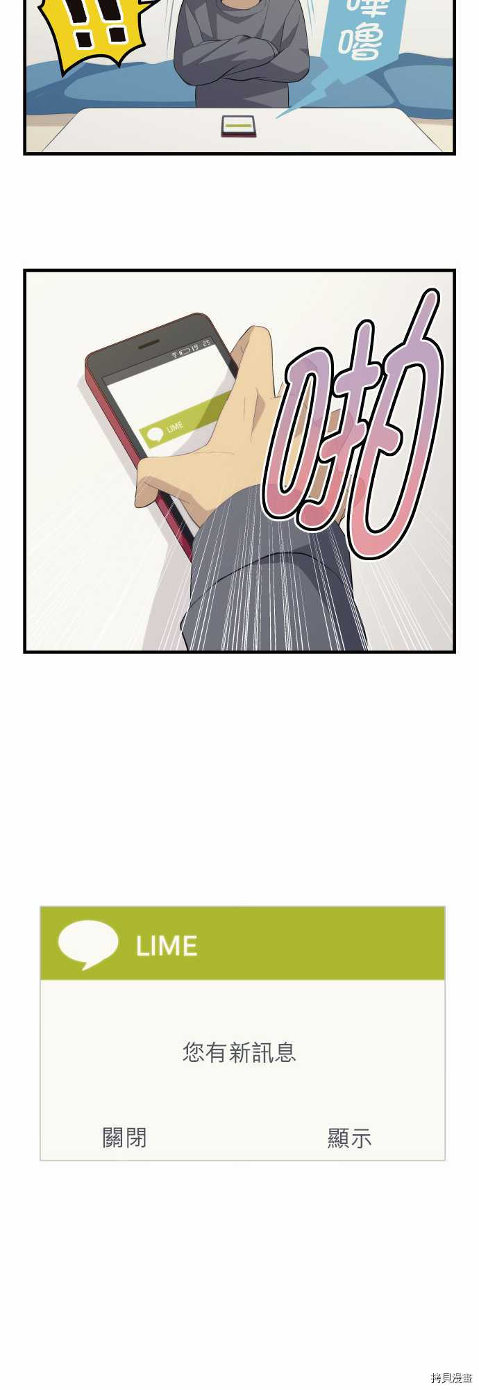 重生计划[拷贝漫画]韩漫全集-第192话无删减无遮挡章节图片 