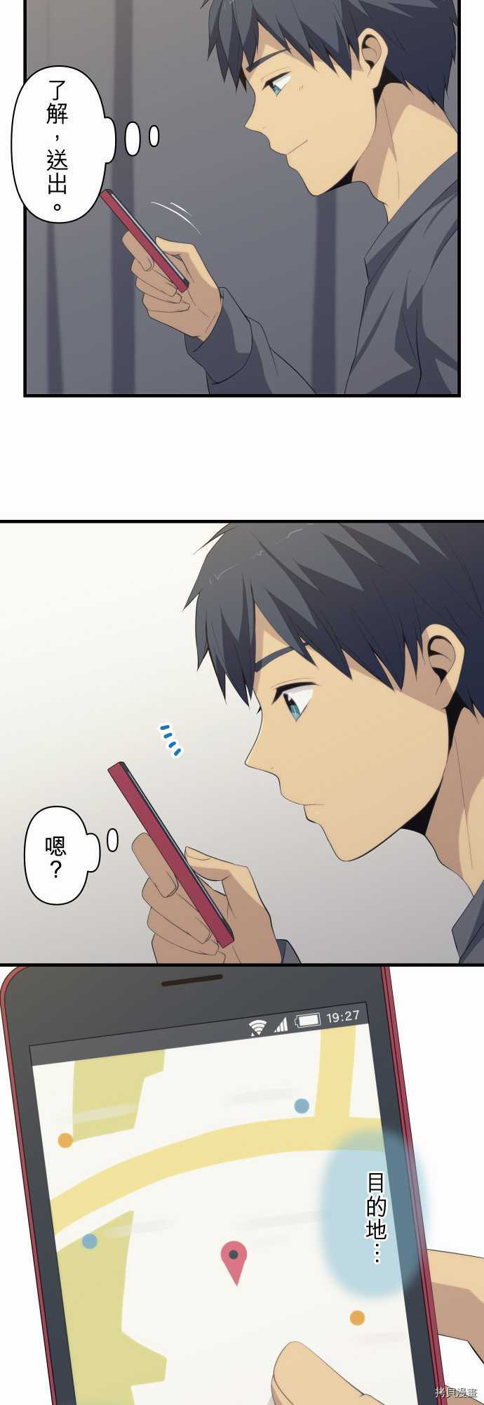 重生计划[拷贝漫画]韩漫全集-第192话无删减无遮挡章节图片 