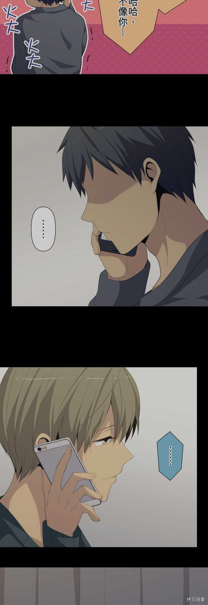 重生计划[拷贝漫画]韩漫全集-第193话无删减无遮挡章节图片 