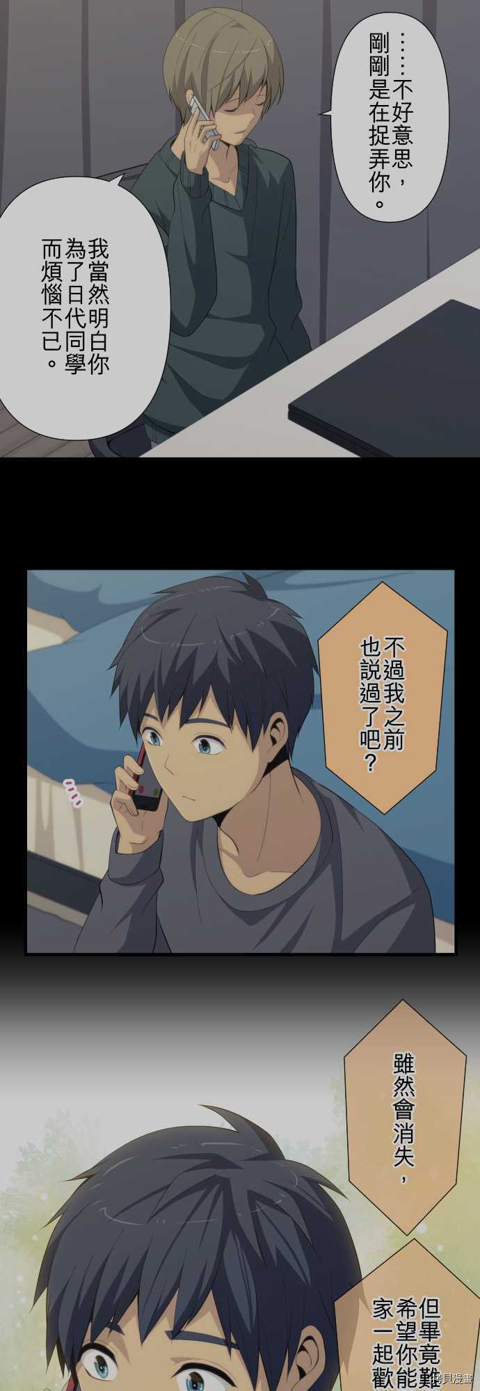 重生计划[拷贝漫画]韩漫全集-第193话无删减无遮挡章节图片 