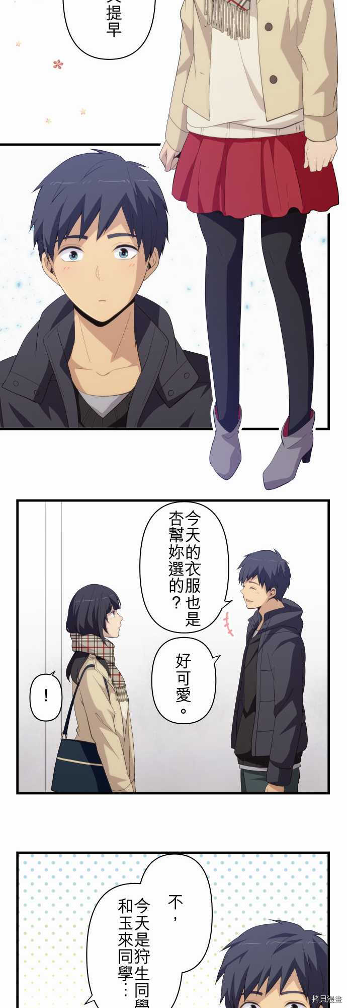 重生计划[拷贝漫画]韩漫全集-第193话无删减无遮挡章节图片 